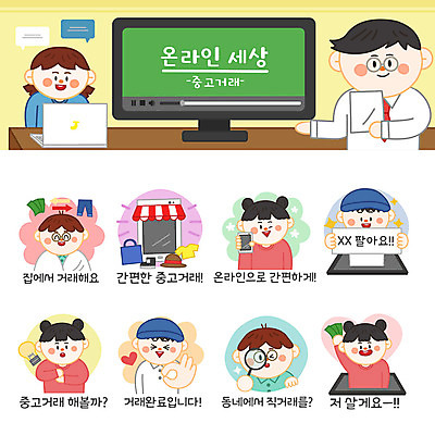 모자 옷 여자 남자 신발 스티커 돈 가방 일러스트 전구 돋보기 모바일 들기 사람 여러명 성인 스마트폰 세트 판매 거래 구매 즐거움 온라인쇼핑 모바일쇼핑 온라인 이모티콘 편리함 전자상거래 인터넷상거래 직거래 성인만 중고거래 국내일러스트 AI파일 잡화 감정 다수 컨셉 모션 핸드폰 스마트기기 쇼핑 재산 배송 파일형식 벡터