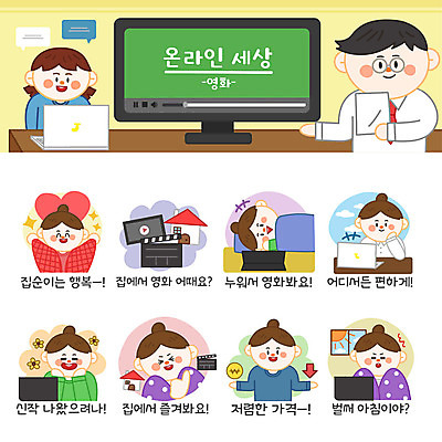 여자 남자 행복 스티커 일러스트 창문 아침 사람 여러명 성인 노트북 스마트폰 세트 눕기 희망 이불 최고 영화 즐거움 온라인 이모티콘 편리함 성인만 국내일러스트 AI파일 주간 감정 다수 컨셉 침구 모션 문화예술 전자제품 핸드폰 스마트기기 파일형식 벡터