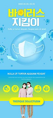 PSD 템플릿 배너 여자 ZIP 웹템플릿 청소년 디자인시안 모녀 모바일 이벤트페이지 마스크 사람 이벤트 성인 두명 10대 30대 파란색 홈페이지 홈페이지시안 한국인 바이러스 모바일템플릿 모바일웹 소셜네트워크 여자만 모바일앱 모바일페이지 이미지템플릿 딸 컬러 가족 엄마 동양인 장년 페이지 파일형식