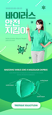 PSD 템플릿 배너 여자 ZIP 웹템플릿 디자인시안 모바일 이벤트페이지 마스크 한명 사람 이벤트 성인 초록색 30대 홈페이지 손들기 홈페이지시안 한국인 바이러스 모바일템플릿 모바일웹 소셜네트워크 성인여자한명만 모바일앱 모바일페이지 이미지템플릿 1 컬러 모션 동양인 장년 페이지 여자한명만 성인여자만 파일형식