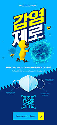 PSD 템플릿 캐릭터 배너 ZIP 웹템플릿 디자인시안 모바일 이벤트페이지 3D캐릭터 마스크 이벤트 사람없음 파란색 홈페이지 홈페이지시안 바이러스 밀기 감염 모바일템플릿 모바일웹 QR코드 소셜네트워크 모바일앱 모바일페이지 방역사 이미지템플릿 직업 컬러 모션 페이지 파일형식