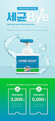 PSD 템플릿 배너 ZIP 웹템플릿 디자인시안 모바일 이벤트페이지 이벤트 사람없음 초록색 물 파란색 홈페이지 홈페이지시안 비눗방울 쿠폰 모바일템플릿 모바일웹 세정제 소셜네트워크 손세정제 모바일앱 모바일페이지 이미지템플릿 자연요소 컬러 위생용품 페이지 파일형식