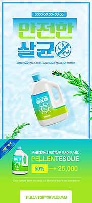 PSD 템플릿 배너 ZIP 웹템플릿 디자인시안 모바일 나뭇잎 이벤트페이지 이벤트 사람없음 초록색 물 파란색 홈페이지 홈페이지시안 모바일템플릿 모바일웹 살균소독제 세정제 소셜네트워크 살균 모바일앱 모바일페이지 이미지템플릿 자연요소 컬러 잎 위생용품 페이지 파일형식