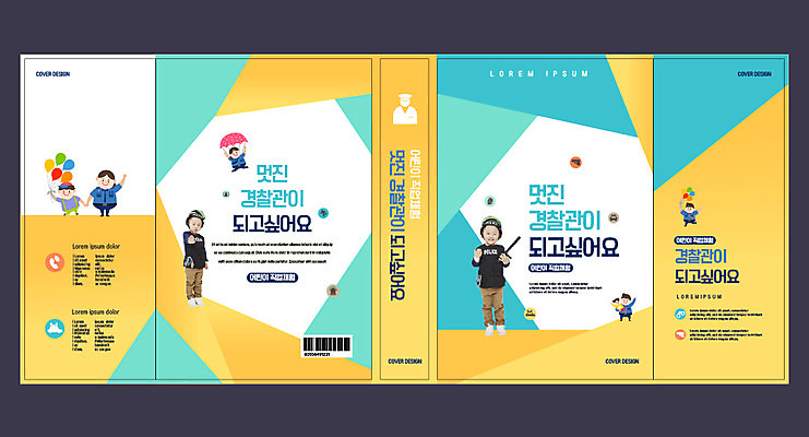 템플릿 표지디자인 북디자인 출판디자인 여자 교육 표지 남자 어린이 북커버 사람 여러명 성인 책 노란색 총 한국인 조끼 경찰 수갑 경찰복 풍선 직업체험 경찰차 에듀 에듀케이션 스쿨팩 책날개 표지샘플 이미지템플릿 AI파일 직업 무기 컬러 다수 유니폼 자동차 동양인 외투 체험학습 파일형식 벡터