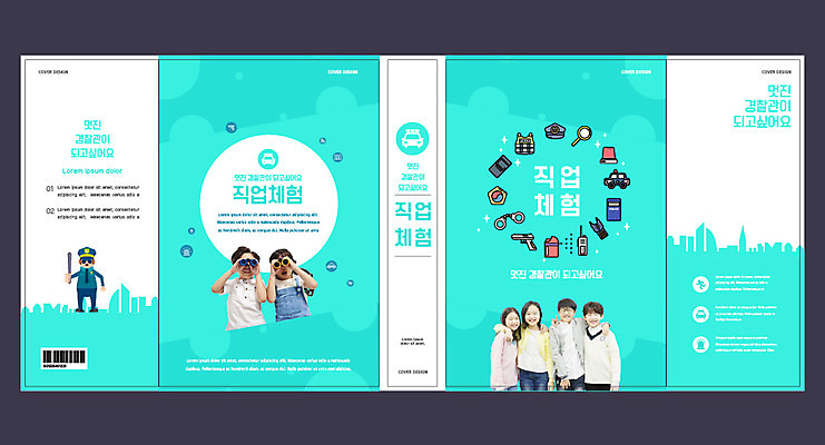 템플릿 표지디자인 북디자인 출판디자인 여자 교육 표지 남자 어린이 북커버 들기 사람 여러명 10대 책 총 한국인 조끼 경찰 수갑 풍선 직업체험 경찰차 민트색 에듀 에듀케이션 어린이만 스쿨팩 책날개 표지샘플 이미지템플릿 AI파일 직업 무기 컬러 다수 모션 자동차 청소년 동양인 외투 체험학습 파일형식 벡터