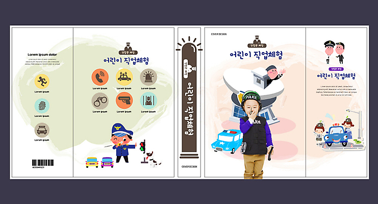 템플릿 직업 표지디자인 북디자인 출판디자인 여자 교육 표지 남자 어린이 분홍색 교통 북커버 들기 사람 여러명 성인 책 초록색 유치원생 한국인 체험 경찰 무전기 경찰모자 직업체험 에듀 에듀케이션 스쿨팩 책날개 표지샘플 이미지템플릿 AI파일 모자_잡화 컬러 다수 컨셉 모션 무선통신 동양인 체험학습 파일형식 벡터