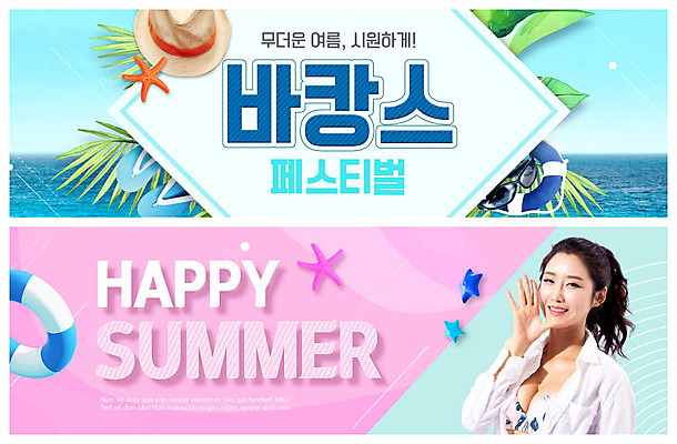 PSD 템플릿 모자 배너 여자 ZIP 바다 분홍색 웹템플릿 불가사리 윙크 한명 사람 성인 여름 30대 여름휴가 바캉스 야자수 한국인 튜브 야자수잎 민트색 이벤트배너 웹배너 성인여자한명만 빅배너 이미지템플릿 나무 1 잡화 계절 컬러 잎 휴가 극피동물 표정 동양인 장년 여자한명만 성인여자만 파일형식 여름_계절