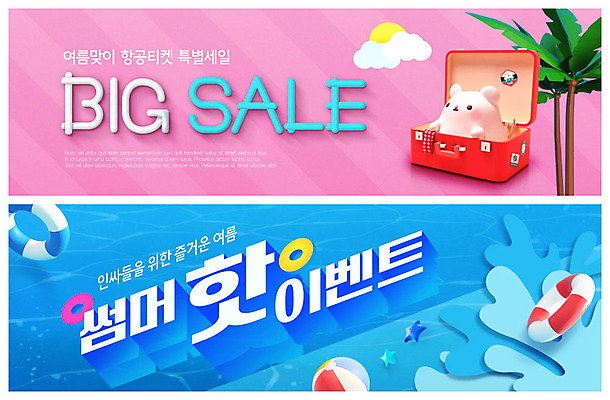 PSD 구름 템플릿 배너 ZIP 분홍색 여행 웹템플릿 수영장 이벤트 사람없음 물 여름 파란색 여름휴가 바캉스 야자수 세일 여행가방 쥐캐릭터 튜브 이벤트배너 웹배너 빅배너 이미지템플릿 자연요소 나무 계절 컬러 동물캐릭터 가방 휴가 쥐 파일형식 여름_계절