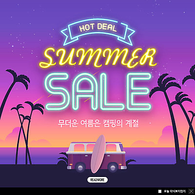 PSD 템플릿 ZIP 바다 웹템플릿 팝업 이벤트팝업 웹팝업 사람없음 여름 여름휴가 바캉스 컬러풀 야자수 세일 노을 보라색 캠핑 서핑보드 네온 캠핑카 빅팝업 이미지템플릿 자연요소 나무 계절 컬러 자동차 레저 휴가 보드_스포츠 파일형식 여름_계절