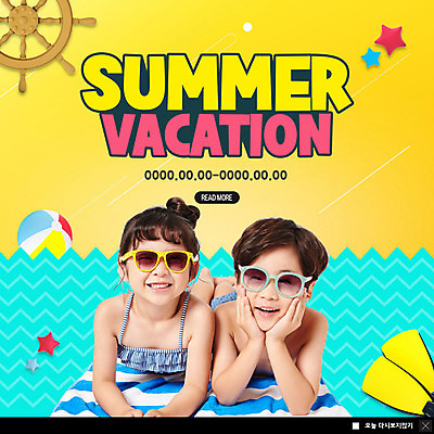 PSD 템플릿 여자 남자 ZIP 어린이 엎드리기 웹템플릿 팝업 이벤트팝업 웹팝업 여름방학 웃음 사람 소녀 소년 해변 두명 여름 노란색 한국인 오리발 키_배핸들 민트색 어린이만 빅팝업 이미지템플릿 계절 바다 컬러 모션 방학 표정 동양인 핸들 파일형식 여름_계절