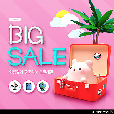 PSD 구름 템플릿 ZIP 분홍색 여행 웹템플릿 팝업 이벤트팝업 웹팝업 사람없음 여름 여름휴가 바캉스 야자수 세일 여행가방 항공권 쥐캐릭터 빅세일 빅팝업 이미지템플릿 자연요소 나무 계절 컬러 동물캐릭터 가방 휴가 티켓 쥐 파일형식 여름_계절