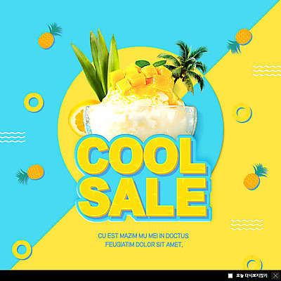 PSD 템플릿 ZIP 웹템플릿 과일 여름음식 팝업 이벤트팝업 웹팝업 사람없음 여름 파란색 여름휴가 바캉스 야자수 노란색 세일 망고빙수 빅팝업 제철음식 이미지템플릿 나무 계절 음식 컬러 휴가 빙수 제철 파일형식 여름_계절