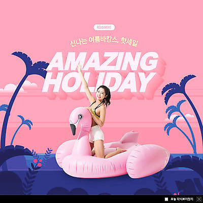 PSD 템플릿 여자 수영복 ZIP 바다 분홍색 웹템플릿 팝업 이벤트팝업 웹팝업 한명 웃음 사람 성인 해변 여름 30대 여름휴가 바캉스 비키니 야자수 세일 한국인 성인여자한명만 빅팝업 플라밍고튜브 이미지템플릿 나무 1 옷 계절 컬러 휴가 표정 동양인 장년 튜브 여자한명만 성인여자만 파일형식 여름_계절