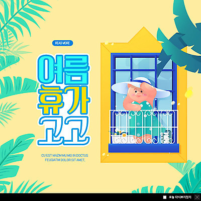 PSD 템플릿 원피스 ZIP 웹템플릿 창문 나뭇잎 팝업 이벤트팝업 웹팝업 사람없음 여름 여름휴가 바캉스 야자수 노란색 돼지캐릭터 빅팝업 이미지템플릿 나무 옷 계절 컬러 동물캐릭터 잎 휴가 돼지 파일형식 여름_계절