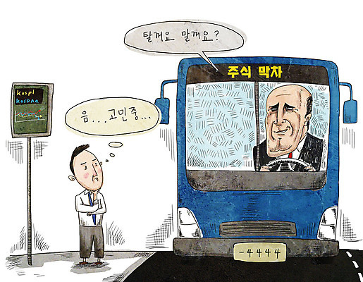 PSD 남자 도로 일러스트 버스 사람 성인 두명 금융 파란색 검은색 운전 버스정류장 주식 고민 세계경제 코스닥 버스기사 주식시장 주식투자 코스피 성인남자만 국내일러스트 감정 길 육상교통 컬러 교통시설 모션 대중교통 경제 운전사 역 투자 남자만 성인만 파일형식