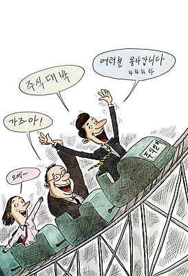 PSD 여자 남자 일러스트 사람 성인 세명 초록색 금융 기쁨 만세 비즈니스맨 비즈니스우먼 놀이기구 주식 즐거움 상승 세계경제 롤러코스터 대박 오르막 주식시장 폭등 성인만 국내일러스트 감정 컬러 컨셉 비즈니스 모션 경제 직장인 파일형식