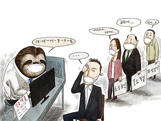 PSD 동물 여자 남자 일러스트 마스크 들기 사람 여러명 성인 금융 컴퓨터 비즈니스맨 비즈니스우먼 책상 은행 자영업 느림 세계경제 대출 나무늘보 줄서기 성인만 소상공인 중소기업 긴급재난지원금 지원금 국내일러스트 직업 가구 다수 회사 비즈니스 모션 경제 전자제품 직장인 상인 정부정책 지원 파일형식