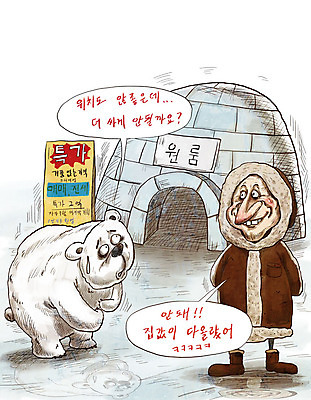 PSD 동물 남자 겨울 일러스트 부동산 한명 사람 성인 흰색 북극 북극곰 집값 이글루 에스키모 세계경제 얼음집 원룸 집값대란 집값상승 폭등 성인남자한명만 국내일러스트 1 계절 컬러 곰 주택 금융 경제 재산 극지방 상승 남자한명만 성인남자만 파일형식