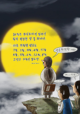 PSD 구름 교육 남자 일러스트 들기 사람 성인 세명 금융 노란색 절벽 달 가르침 고수 주식 스승 제자 세계경제 주식시장 주식투자 성인남자만 국내일러스트 자연요소 컬러 모션 경제 향신료 투자 남자만 성인만 파일형식