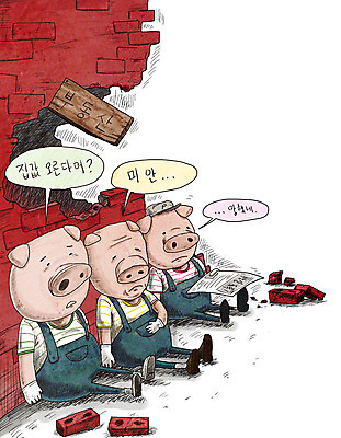 PSD 일러스트 가족 부동산 벽돌 주택 사람없음 건물 빨간색 건설현장 슬픔 돼지 하락 고민 돼지캐릭터 세계경제 부동산가격 아기돼지삼형제 주택시장 국내일러스트 건축물 감정 컬러 동물캐릭터 컨셉 포유류 관계 동화 건설업 경제 재산 파일형식