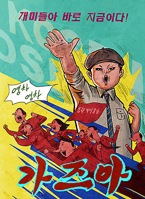 PSD 여자 남자 일러스트 협력 사람 여러명 성인 금융 컬러풀 달리기 깃발 비즈니스맨 비즈니스우먼 주식 개미 세계경제 코스닥 주식시장 주식투자 코스피 성인만 국내일러스트 컬러 다수 곤충 비즈니스 모션 경제 직장인 투자 파일형식