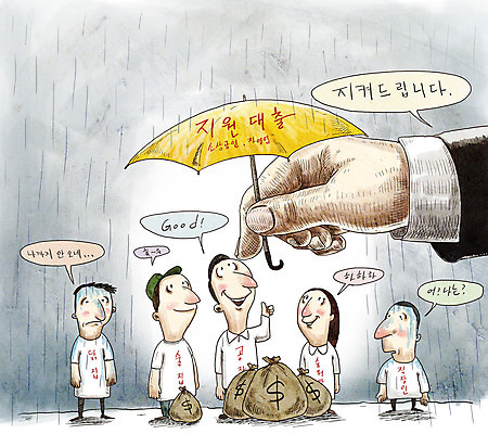 PSD 손 여자 남자 일러스트 우산 들기 사람 여러명 성인 신체부위 금융 피해 기쁨 회색 슬픔 직장인 비즈니스맨 비즈니스우먼 수비 돈자루 보호 사장 자영업 세계경제 대출 소외 정부정책 제외 성인만 소상공인 긴급재난지원금 지원금 국내일러스트 직업 감정 컬러 다수 컨셉 돈 비즈니스 모션 경제 상인 정책 지원 파일형식