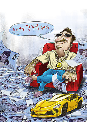 PSD 남자 지폐 돈 일러스트 한명 사람 성인 금융 파란색 소파 돈다발 주식 스포츠카 세계경제 대박 거만함 돈방석 주식시장 성인남자한명만 국내일러스트 1 컬러 컨셉 의자 자동차 경제 재산 남자한명만 성인남자만 파일형식