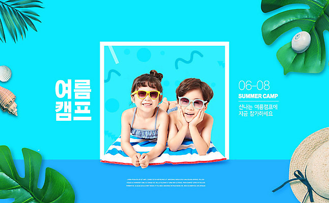 PSD 편집이미지 여자 교육 남자 수영복 어린이 엎드리기 여름방학 웃음 사람 소녀 소년 두명 파란색 선글라스 야자수 턱괴기 한국인 에듀 에듀케이션 여름캠프 어린이만 안경낌 스쿨팩 이미지편집 나무 옷 안경 컬러 모션 방학 표정 동양인 여름 캠핑 파일형식 여름_계절