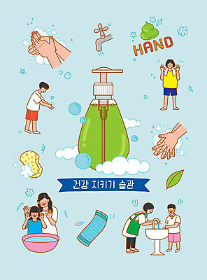 PSD 손 여자 남자 일러스트 나뭇잎 건강 사람 여러명 성인 신체부위 파란색 수건 건강관리 거품 비눗방울 세면대 수도꼭지 손씻기 스펀지 습관 건강수칙 생활습관 세숫대야 손세정제 국내일러스트 컬러 다수 잎 관리 위생용품 씻기 세정제 파일형식