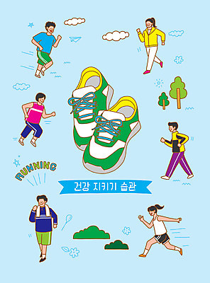 PSD 나무 여자 남자 운동화 일러스트 사람 여러명 성인 파란색 달리기 조깅 운동 걷기 건강관리 생활습관 국내일러스트 식물 컬러 다수 신발 모션 건강 관리 습관 파일형식