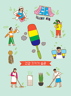 PSD 식물 여자 남자 화분 어린이 일러스트 창문 사람 여러명 성인 초록색 건강관리 먼지떨이 청소도구 청소 스프레이 닦기 걸레질 공기청정기 생활습관 환기 국내일러스트 컬러 다수 모션 건강 관리 가전제품 도구 습관 파일형식