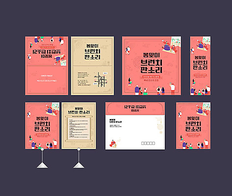 템플릿 한국전통 배너 배너템플릿 여자 남자 분홍색 국악 이벤트 여러명 사람없음 세트 봄 공연 현수막 한복 전단 엽서 초대장 약도 판소리 소봉투 행사세트 행사템플릿 AI파일 전통 계절 음악 컬러 다수 지도 편지봉투 카드_감사 한국 사람 전통의상 전통공연 편지 홍보물 파일형식 벡터