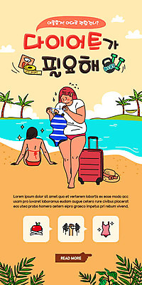 PSD 템플릿 배너 여자 수영복 ZIP 웹템플릿 잎 다이어트 디자인시안 모바일 이벤트페이지 줄자 들기 사람 이벤트 성인 해변 두명 여름 야자수 홈페이지 캐리어 주황색 홈페이지시안 아령 체중계 모바일템플릿 모바일웹 곤란 소셜네트워크 성인여자만 모바일앱 모바일페이지 이미지템플릿 나무 식물 옷 계절 바다 컬러 모션 자 건강 여행가방 페이지 여자만 성인만 파일형식