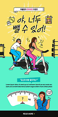 PSD 템플릿 배너 여자 ZIP 웹템플릿 다이어트 디자인시안 모바일 이벤트페이지 줄자 사람 이벤트 성인 세명 여름 홈페이지 노란색 운동기구 홈페이지시안 주먹 비교 모바일템플릿 모바일웹 민트색 소셜네트워크 성인여자만 모바일앱 스피닝 모바일페이지 이미지템플릿 계절 컬러 컨셉 모션 자 건강 헬스 페이지 여자만 성인만 파일형식
