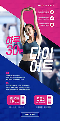 PSD 템플릿 배너 여자 남자 ZIP 분홍색 웹템플릿 다이어트 디자인시안 모바일 이벤트페이지 사람 이벤트 20대 세명 여름 파란색 운동복 운동 홈페이지 스트레칭 홈페이지시안 아령 헬스장 한국인 웨이트트레이닝 쿠폰 모바일템플릿 모바일웹 소셜네트워크 플라잉요가 성인만 모바일앱 모바일페이지 이미지템플릿 옷 계절 컬러 요가 건강 동양인 청년 헬스 페이지 파일형식