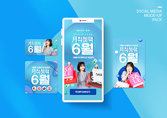 PSD 템플릿 배너템플릿 여자 ZIP 여행 웹템플릿 디자인시안 모바일 웃음 들기 사람 이벤트 20대 성인 세명 여름 파란색 여름휴가 바캉스 스마트폰 쇼핑 세트 쇼핑백 세일 한국인 모바일템플릿 모바일웹 소셜네트워크 소셜미디어 웹배너 성인여자만 모바일앱 SNS배너 모바일페이지 이미지템플릿 배너 계절 컬러 가방 모션 휴가 표정 동양인 청년 핸드폰 스마트기기 페이지 여자만 성인만 파일형식 여름_계절