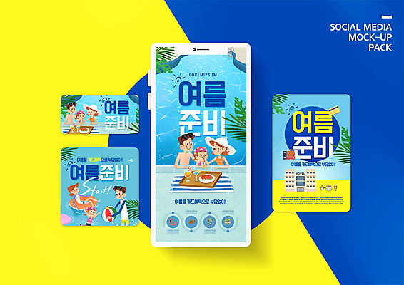 PSD 템플릿 배너템플릿 여자 남자 ZIP 어린이 여행 웹템플릿 가족 디자인시안 모바일 수영장 사람 이벤트 여러명 성인 여름 파란색 여름휴가 바캉스 스마트폰 쇼핑 세트 노란색 세일 모바일템플릿 모바일웹 소셜네트워크 소셜미디어 웹배너 모바일앱 SNS배너 모바일페이지 이미지템플릿 배너 계절 컬러 다수 관계 휴가 핸드폰 스마트기기 페이지 파일형식 여름_계절