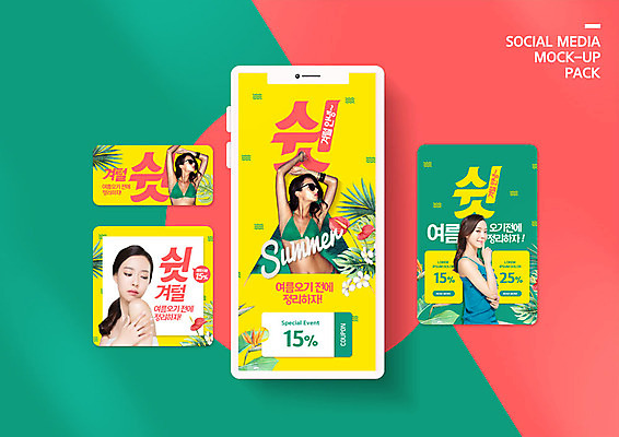 PSD 서양인 외국인 템플릿 배너템플릿 여자 ZIP 웹템플릿 디자인시안 모바일 사람 이벤트 20대 성인 초록색 여름 여름휴가 바캉스 스마트폰 세트 뷰티 노란색 세일 한국인 쿠폰 모바일템플릿 모바일웹 쉿 소셜네트워크 소셜미디어 제모 웹배너 성인여자만 모바일앱 SNS배너 모바일페이지 이미지템플릿 배너 계절 컬러 휴가 동양인 인종 청년 핸드폰 스마트기기 페이지 조용 여자만 성인만 파일형식 여름_계절