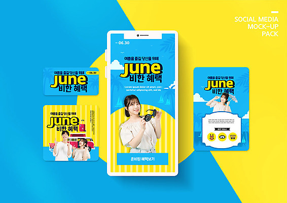 PSD 템플릿 커플 배너템플릿 ZIP 여행 웹템플릿 디자인시안 모바일 웃음 들기 사람 이벤트 여러명 20대 성인 여름 파란색 여름휴가 바캉스 스마트폰 쇼핑 세트 선글라스 노란색 세일 한국인 모바일템플릿 모바일웹 소셜네트워크 소셜미디어 웹배너 성인만 모바일앱 SNS배너 모바일페이지 이미지템플릿 배너 계절 안경 컬러 다수 관계 모션 휴가 표정 동양인 청년 핸드폰 스마트기기 페이지 파일형식 여름_계절