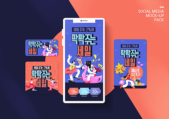 PSD 템플릿 배너템플릿 여자 남자 ZIP 여행 웹템플릿 디자인시안 모바일 들기 사람 이벤트 여러명 여름 여름휴가 바캉스 스마트폰 쇼핑 세트 세일 보라색 모바일템플릿 모바일웹 풍선 튜브 소셜네트워크 소셜미디어 웹배너 모바일앱 SNS배너 모바일페이지 플라밍고튜브 이미지템플릿 배너 계절 컬러 다수 모션 휴가 핸드폰 스마트기기 페이지 파일형식 여름_계절