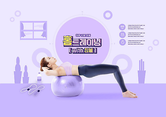 PSD 편집이미지 라이프스타일 여자 요가 한명 사람 20대 성인 운동 보라색 한국인 요가자세 짐볼 성인여자한명만 홈트레이닝 코로나바이러스 집콕 오하운 델타변이바이러스 이미지편집 1 웰빙 컬러 포즈 건강 동양인 청년 생활 바이러스 신조어 여자한명만 성인여자만 파일형식 앳홈라이프