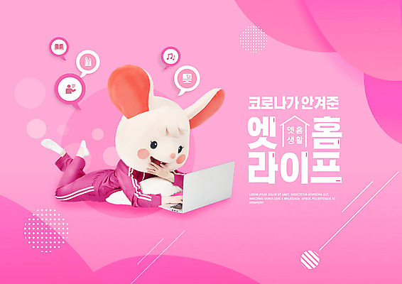 PSD 편집이미지 라이프스타일 여자 음악 분홍색 한명 사람 20대 성인 노트북 운동복 한국인 즐거움 온라인강의 성인여자한명만 코로나바이러스 사회적거리두기 집콕 델타변이바이러스 이미지편집 1 옷 감정 캠페인 컬러 문화예술 동양인 청년 생활 전자제품 바이러스 강의 신조어 여자한명만 성인여자만 파일형식 앳홈라이프 언택트