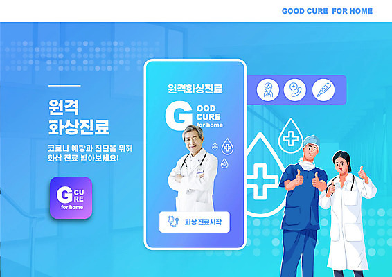 PSD 편집이미지 여자 노년 남자 미소 사람 성인 세명 파란색 팔짱 자료 한국인 의료진 의사 최고 60대 원격의료 코로나바이러스 비대면서비스 델타변이바이러스 이미지편집 직업 컬러 의학 모션 표정 동양인 진료 바이러스 서비스 원격 파일형식 언택트