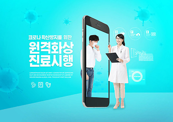 PSD 편집이미지 여자 남자 마스크 들기 사람 20대 성인 두명 30대 파란색 스마트폰 진료 한국인 환자 의사 기침 서류판 원격의료 성인만 안경낌 코로나바이러스 비대면서비스 델타변이바이러스 이미지편집 안경 컬러 의학 모션 동양인 청년 장년 핸드폰 스마트기기 사무용품 의료진 바이러스 서비스 원격 파일형식 언택트