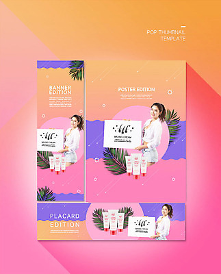 PSD 템플릿 배너 배너템플릿 여자 가로배너 ZIP 포스터 세로배너 분홍색 한명 웃음 들기 사람 성인 여름 30대 여름휴가 바캉스 팻말 한국인 현수막 왁싱 제모 성인여자한명만 배너세트 1 계절 컬러 모션 휴가 프레임 표정 동양인 가로 세로 장년 세트 여자한명만 성인여자만 파일형식 여름_계절