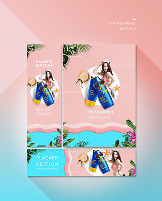 PSD 템플릿 배너 배너템플릿 여자 가로배너 ZIP 포스터 세로배너 분홍색 한명 웃음 들기 사람 20대 성인 여름 여름휴가 바캉스 비키니 한국인 현수막 선크림 물안경 성인여자한명만 배너세트 1 계절 수영복 컬러 모션 휴가 표정 동양인 청년 가로 세로 세트 화장품 수영용품 여자한명만 성인여자만 파일형식 여름_계절