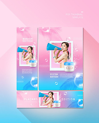 PSD 템플릿 배너 배너템플릿 여자 가로배너 ZIP 포스터 세로배너 분홍색 한명 웃음 들기 사람 20대 성인 여름 비키니 뷰티 확성기 외침 화장품 한국인 현수막 물방울 수분 수분크림 의료성형뷰티 성인여자한명만 배너세트 1 계절 수영복 컬러 모션 표정 동양인 청년 가로 세로 세트 소리 여자한명만 성인여자만 파일형식