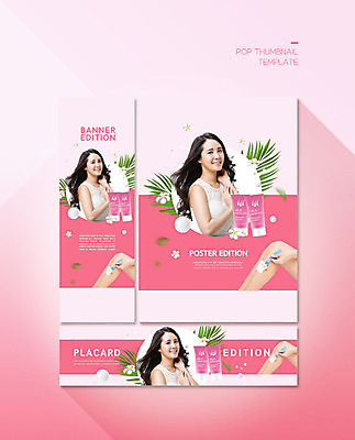 PSD 템플릿 배너 배너템플릿 여자 가로배너 ZIP 포스터 세로배너 분홍색 한명 사람 20대 성인 신체부위 여름 여름휴가 바캉스 한국인 현수막 다리 시원함 크림 왁싱 제모 성인여자한명만 배너세트 1 계절 컬러 휴가 동양인 청년 가로 세로 세트 여자한명만 성인여자만 파일형식 여름_계절