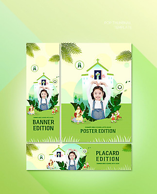 PSD 템플릿 배너 배너템플릿 여자 남자 가로배너 ZIP 포스터 세로배너 종교 어린이 십자가 미소 사람 소녀 이벤트 소년 성인 초록색 교회 한국인 현수막 기타 예수 여름성경학교 손하트 배너세트 컬러 종교건축 현악기 표정 동양인 손짓 건물 가로 세로 세트 신_종교 성경학교 파일형식 여름_계절