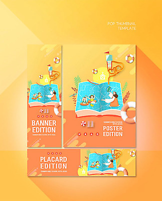 PSD 템플릿 배너 배너템플릿 여자 남자 가로배너 ZIP 포스터 세로배너 기독교 종교 어린이 의자 물놀이 수영장 들기 사람 소녀 이벤트 소년 성인 책 세명 주황색 만세 현수막 파라솔 예수 튜브 여름성경학교 워터슬라이드 배너세트 컬러 가구 모션 놀이 가로 세로 세트 신_종교 성경학교 파일형식 여름_계절